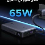 Ugreen-67W-20000mAh-powerbank-s-ugradenim-kabelom-11.jpg