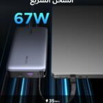 Ugreen-67W-20000mAh-powerbank-s-ugradenim-kabelom-4.jpg